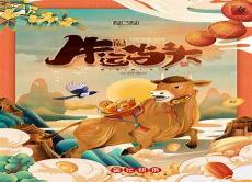 2021年10月21灾难预言