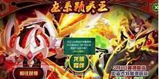 赛尔号天邪龙王
